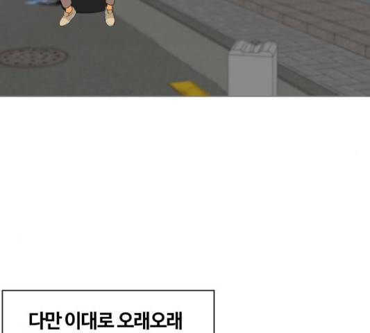 평범한 8반 5장 82화 168
