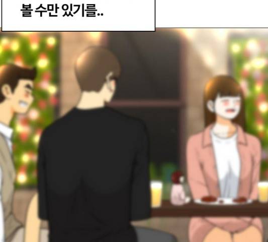 평범한 8반 5장 82화 169