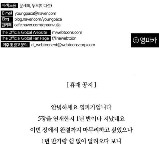 평범한 8반 5장 82화 176