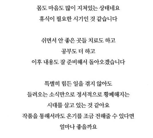 평범한 8반 5장 82화 177