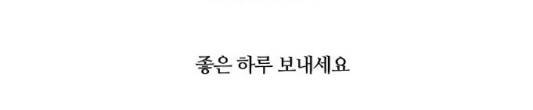 평범한 8반 5장 82화 178