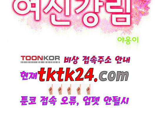 여신강림   129화 4