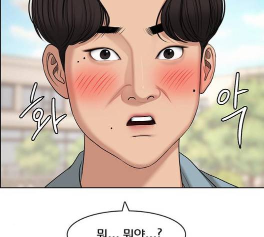 여신강림   129화 7