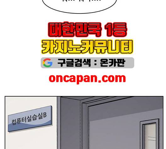 여신강림   129화 8