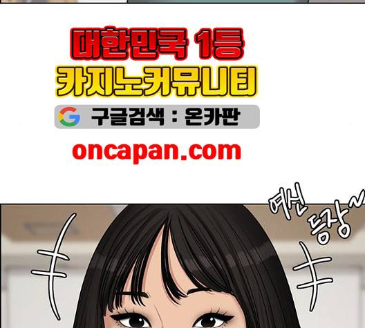 여신강림   129화 12