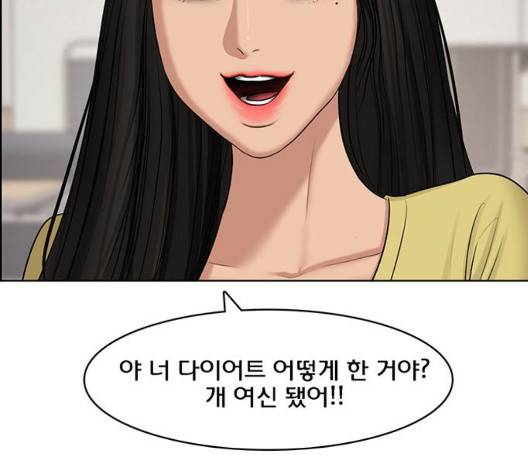 여신강림   129화 13