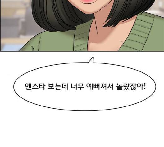 여신강림   129화 15