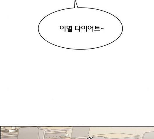 여신강림   129화 18