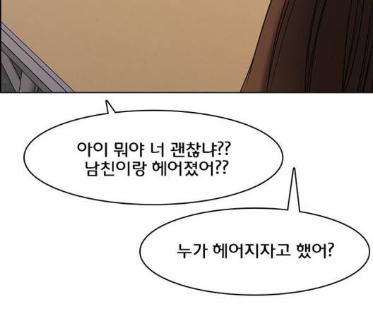 여신강림   129화 20