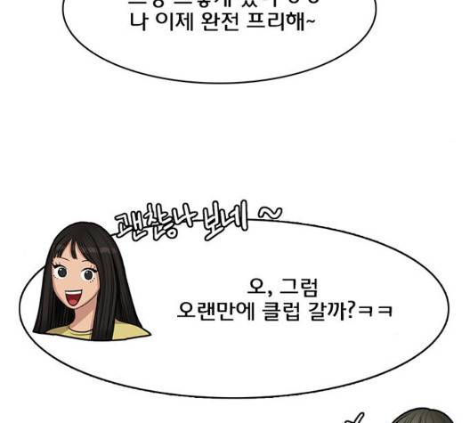 여신강림   129화 23