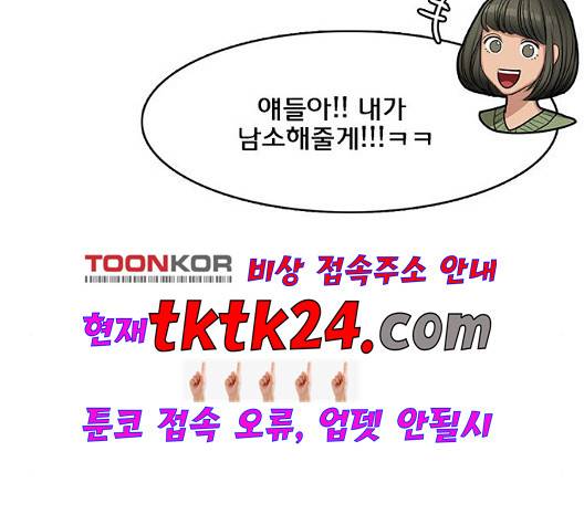 여신강림   129화 24