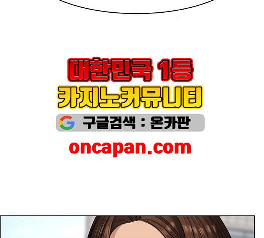 여신강림   129화 31