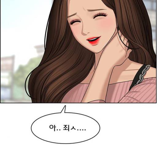 여신강림   129화 32