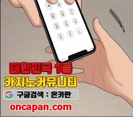 여신강림   129화 36
