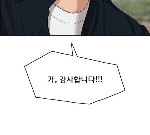 여신강림   129화 39