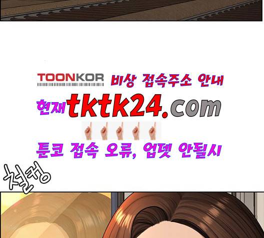 여신강림   129화 43