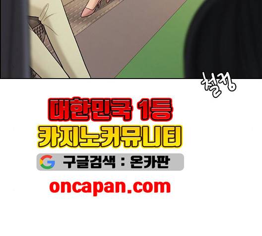 여신강림   129화 47