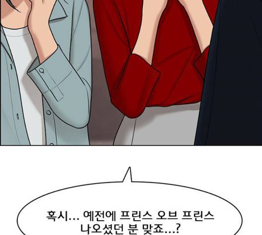 여신강림   129화 52