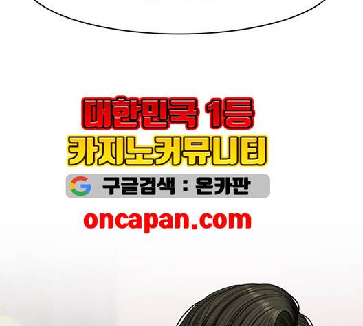 여신강림   129화 53