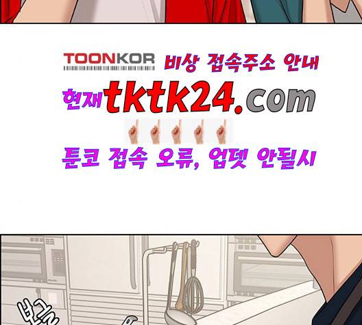 여신강림   129화 64