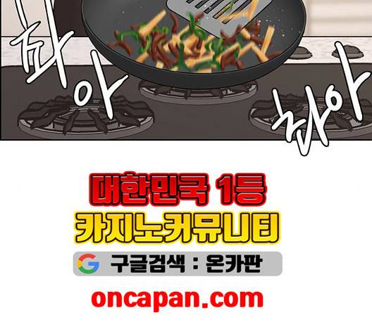 여신강림   129화 70