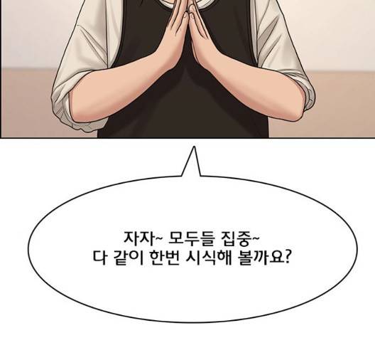 여신강림   129화 73
