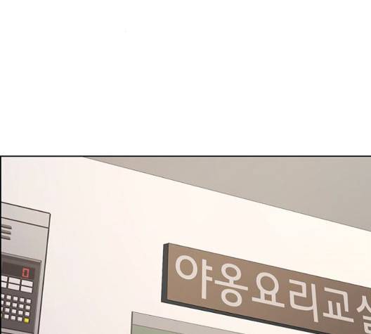 여신강림   129화 74