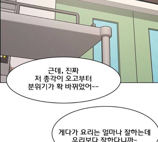 여신강림   129화 75