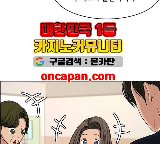 여신강림   129화 76