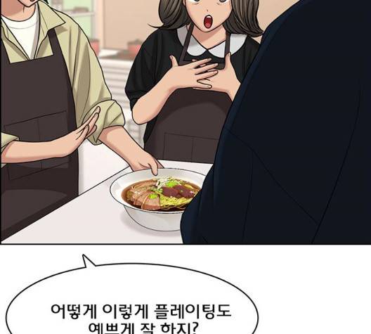 여신강림   129화 77