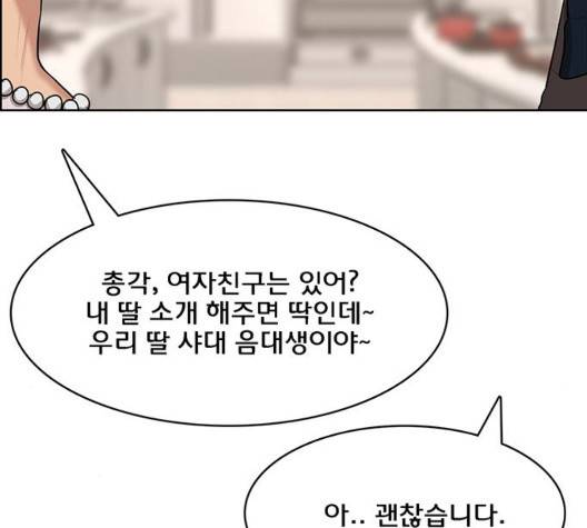 여신강림   129화 80