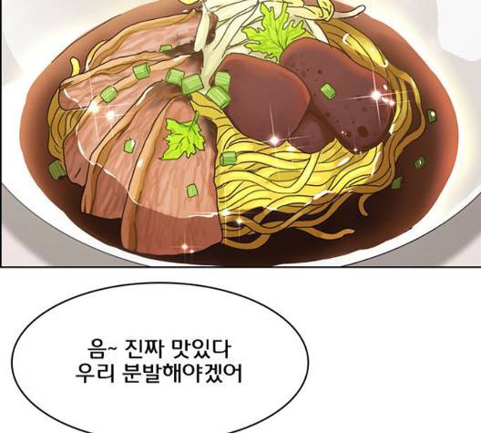 여신강림   129화 82