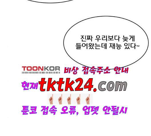 여신강림   129화 83