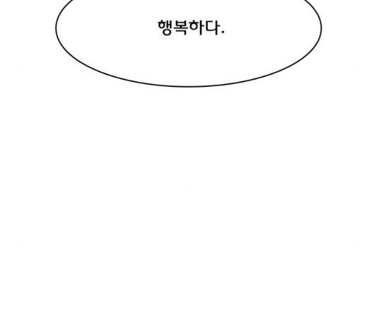 여신강림   129화 86