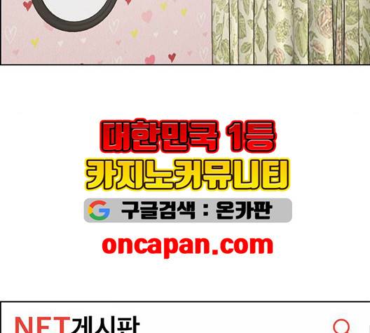여신강림   129화 89