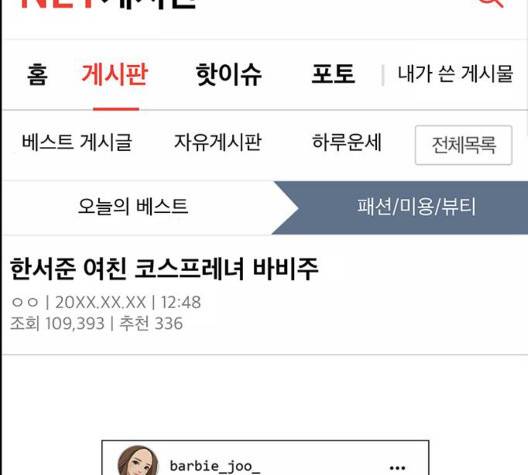 여신강림   129화 90