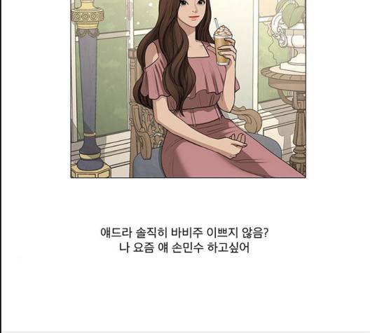 여신강림   129화 93