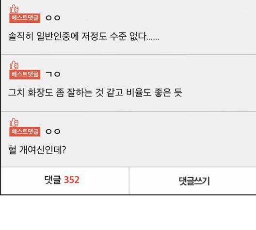 여신강림   129화 94