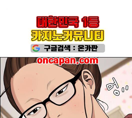 여신강림   129화 95