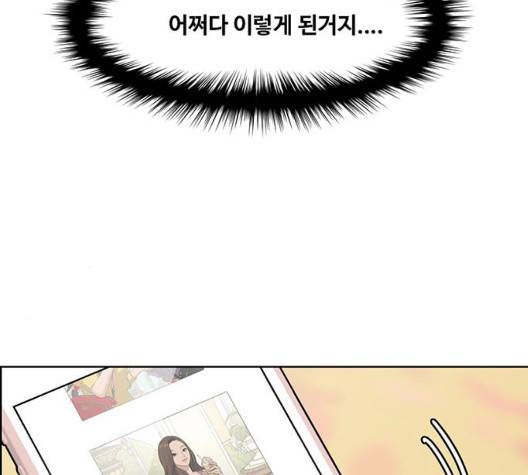 여신강림   129화 97
