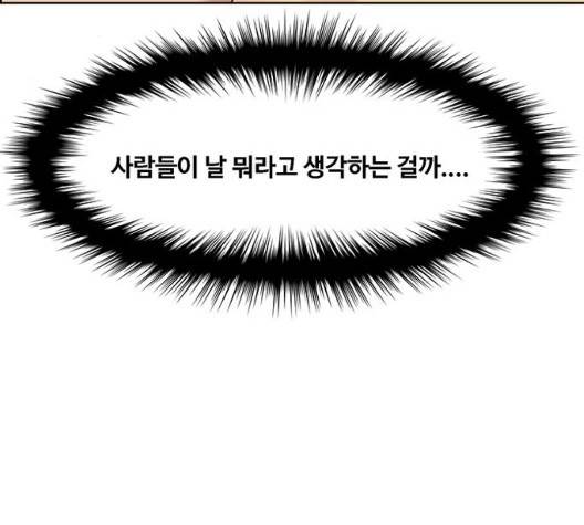 여신강림   129화 99