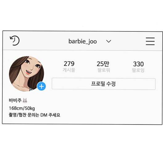 여신강림   129화 100