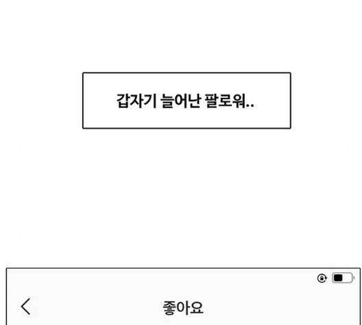 여신강림   129화 101