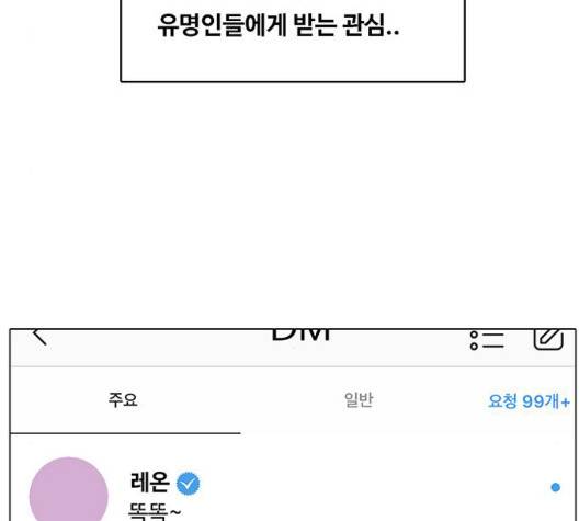 여신강림   129화 104