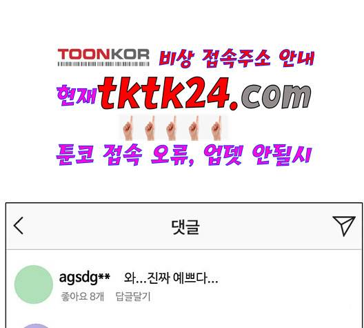 여신강림   129화 106