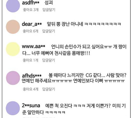 여신강림   129화 107