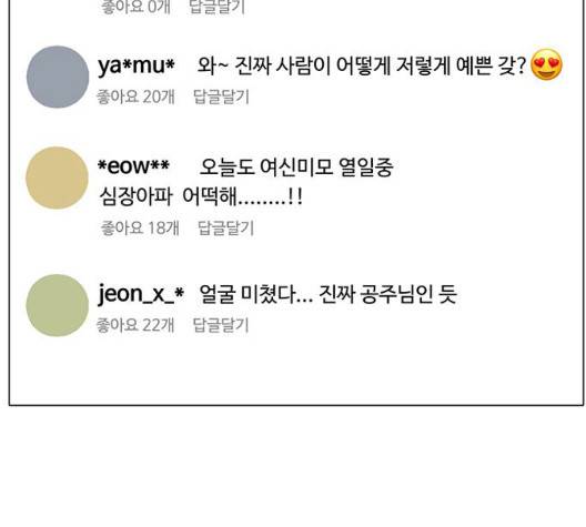 여신강림   129화 108