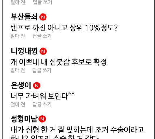 여신강림   129화 110