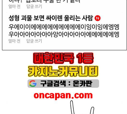여신강림   129화 111
