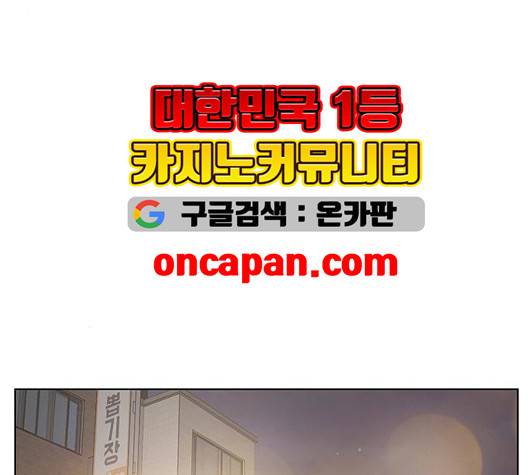 여신강림   129화 115